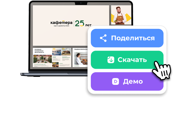 Разработка презентации на заказ