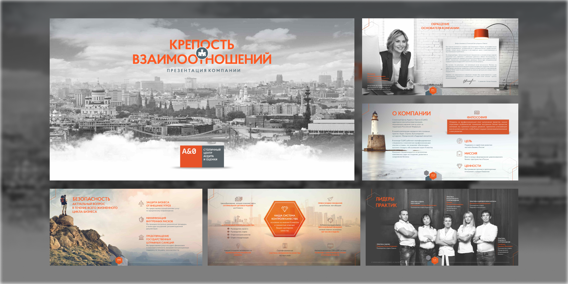Презентация юридической компании