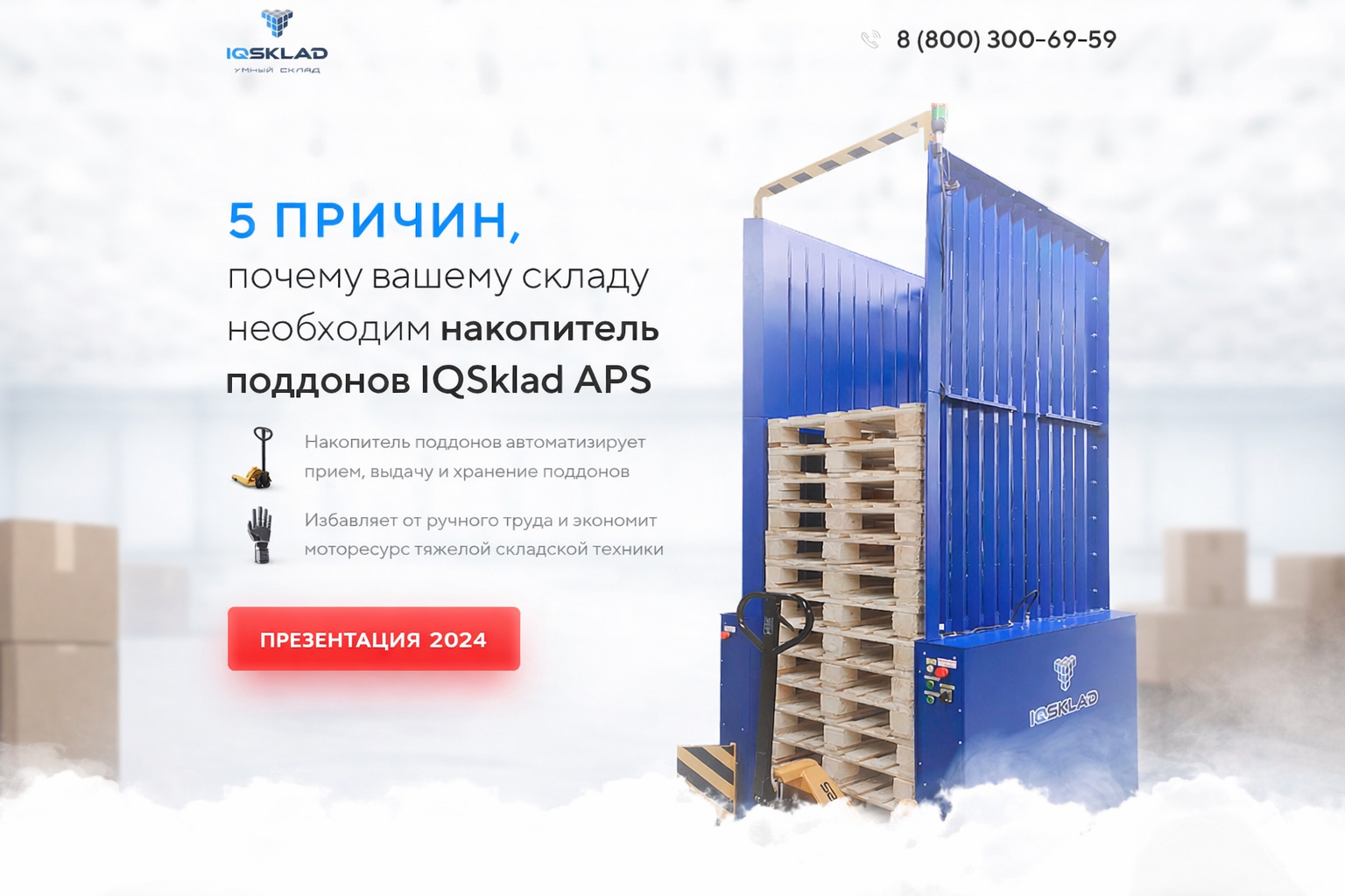 Цепляющий первый слайд