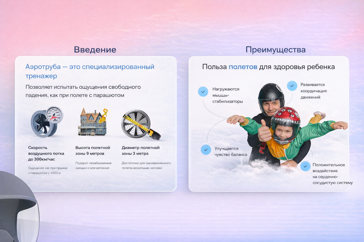 Профессиональная структура