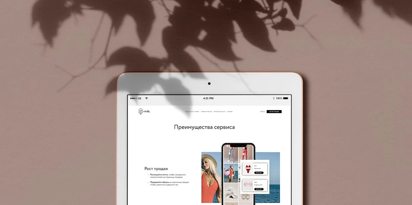 Фирменный стиль для онлайн-сервиса
