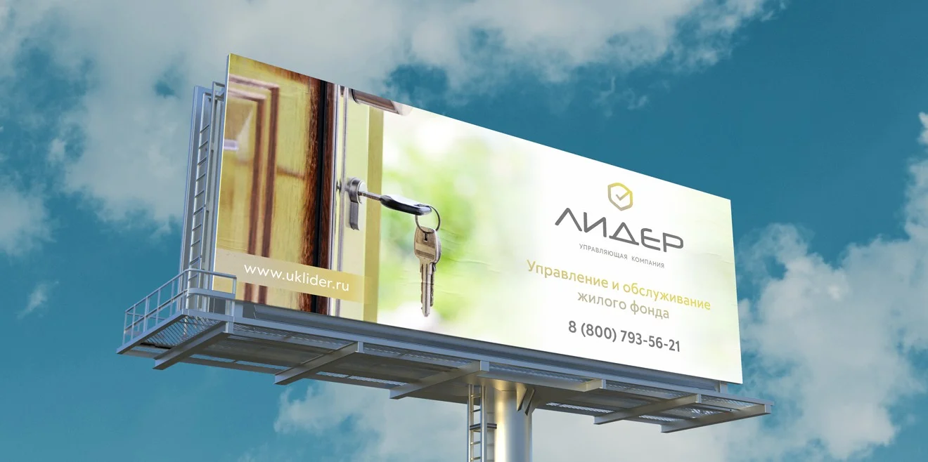 Фирменный стиль для управляющей компании