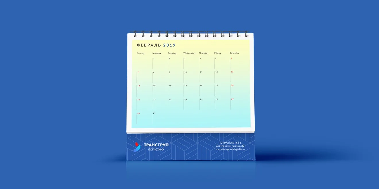 Фирменный стиль для логистической компании