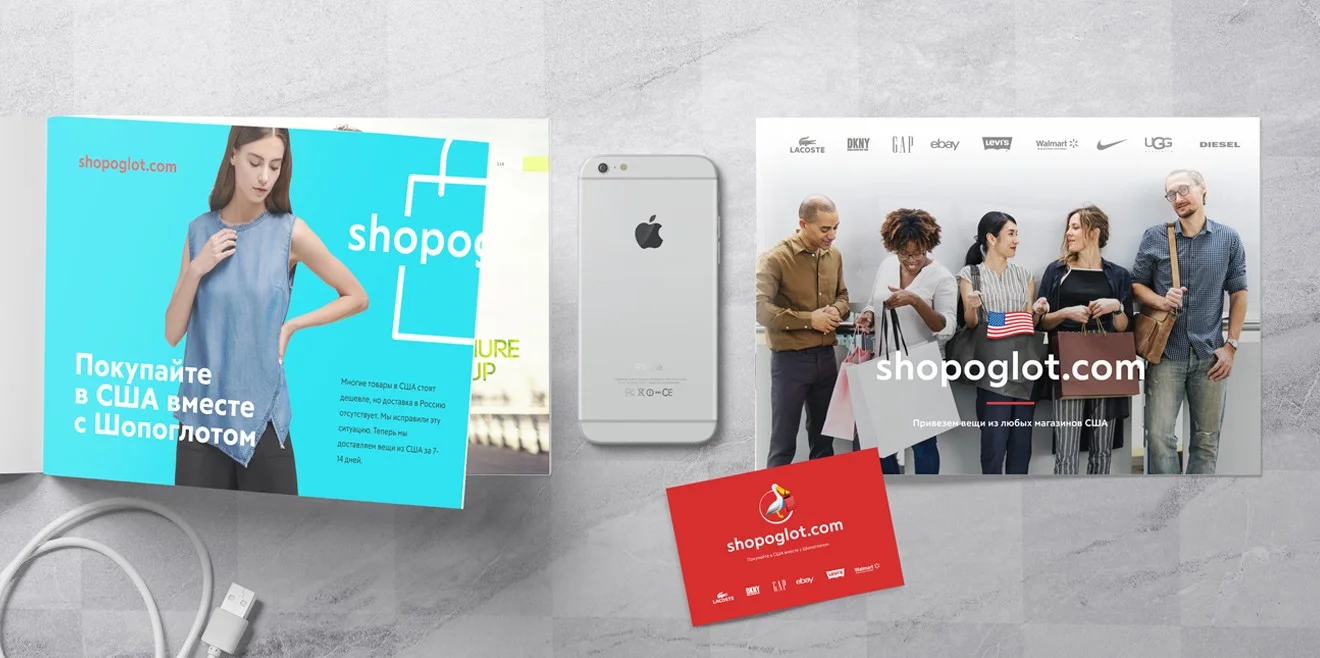Shopoglot