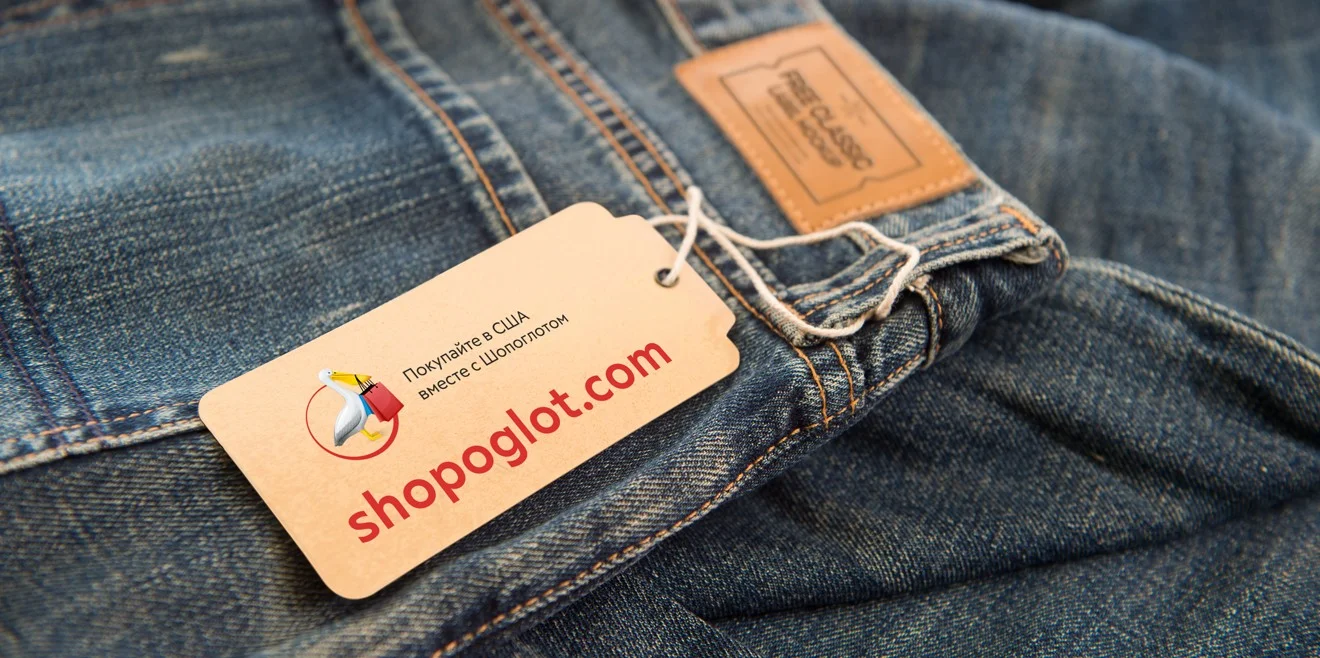 Shopoglot