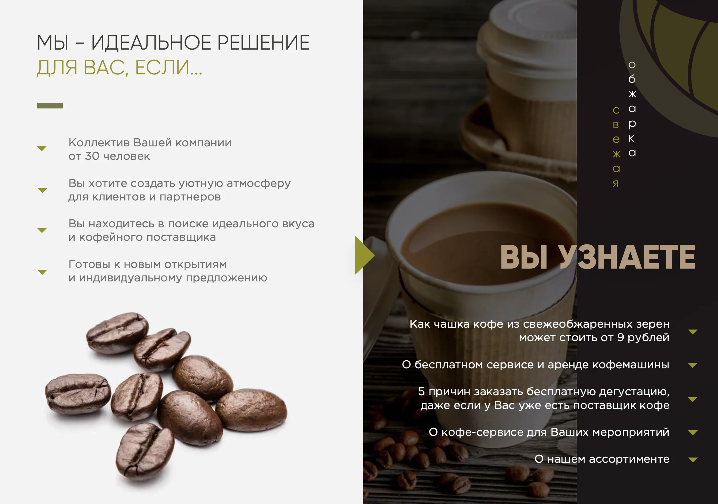 Разработка короткой (мини) презентации компании «ABK» образец 3
