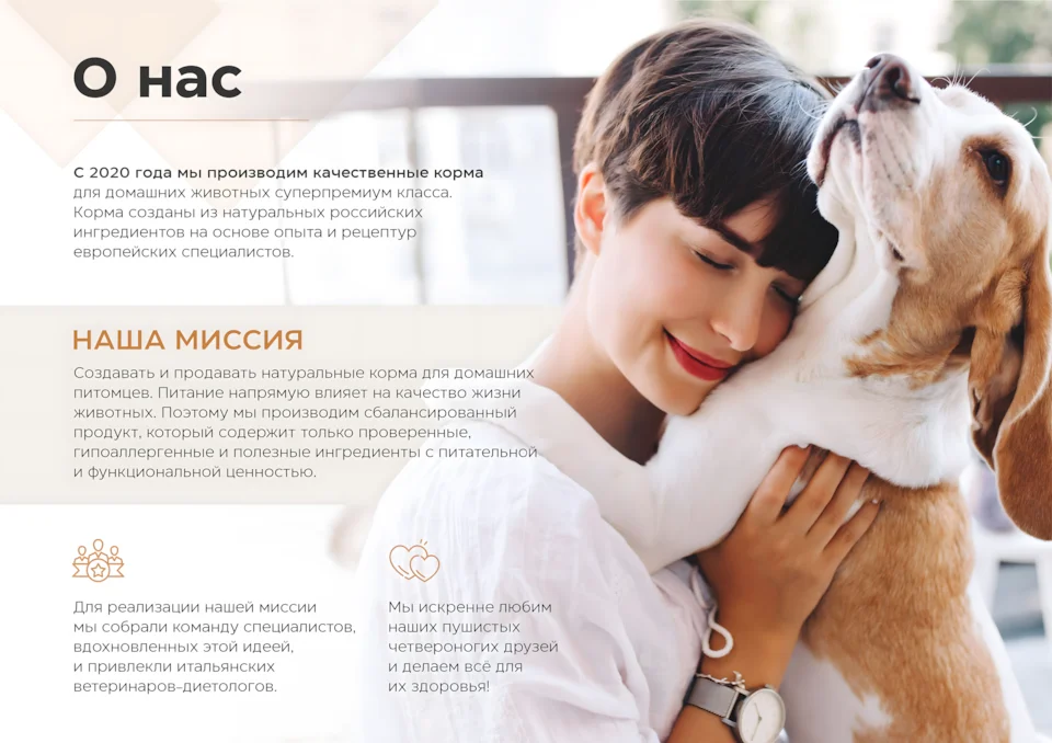 Корма для животных Canegatto Слайд 2