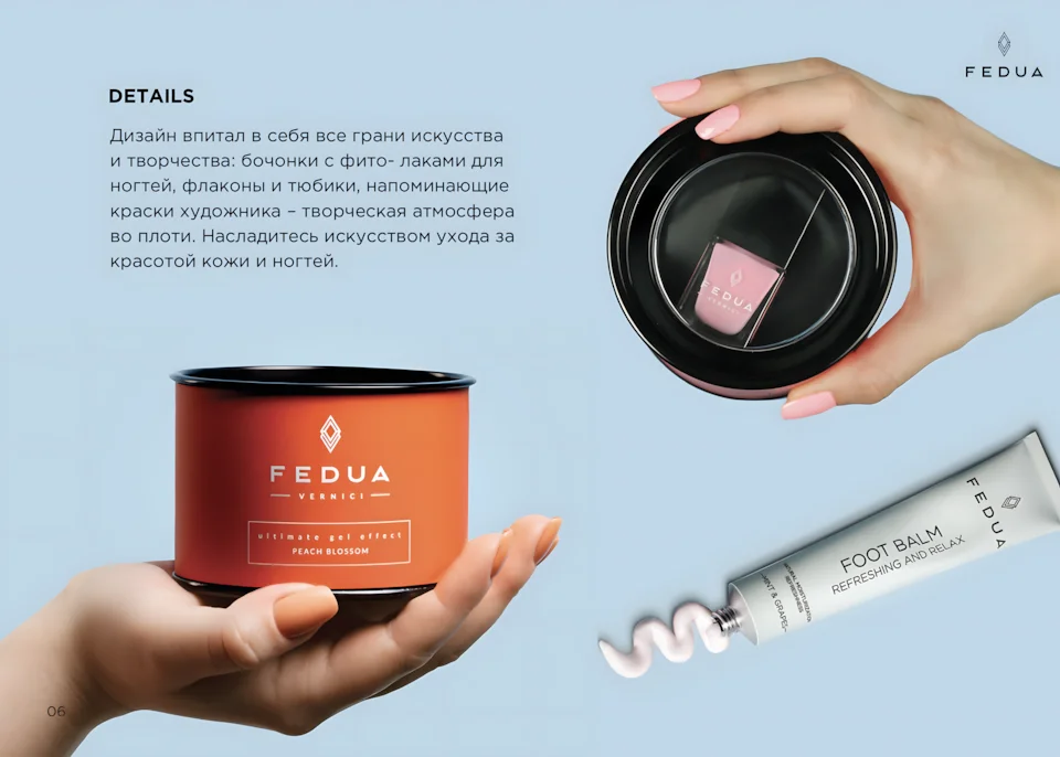 Пример косметической презентации компании «FEDUA» образец 4