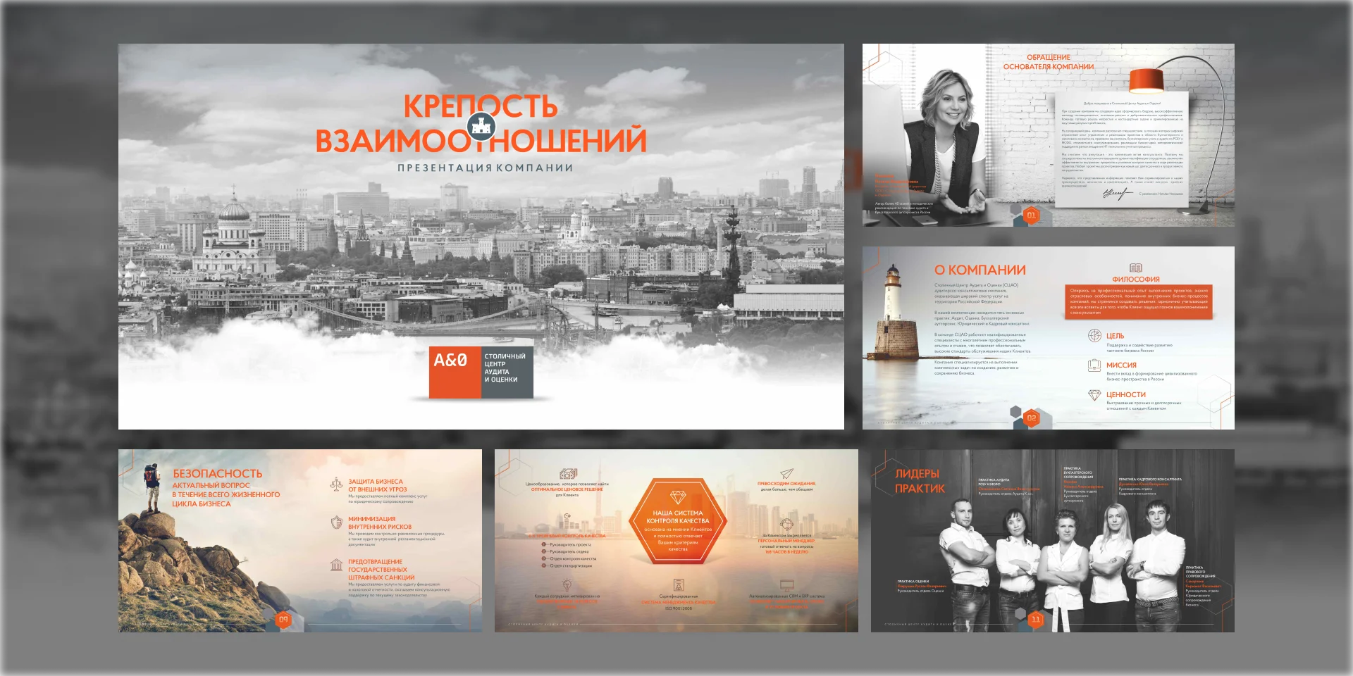 Презентация юридической компании
